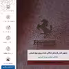 برچسب پوششی ماهوت مدل NL-FRRI مناسب برای گوشی موبایل هوآوی Ascend G610