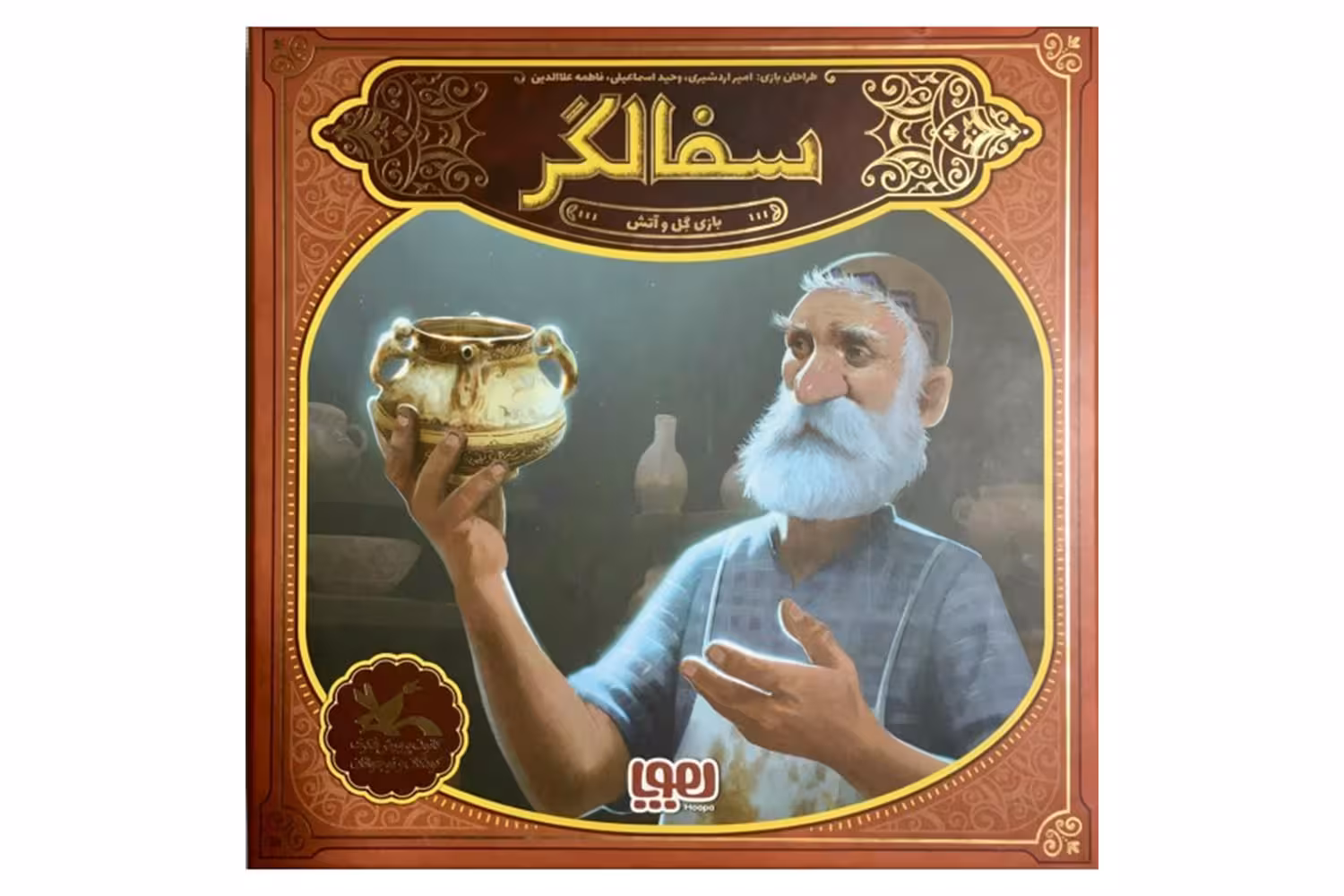 بازی فکری سفالگر