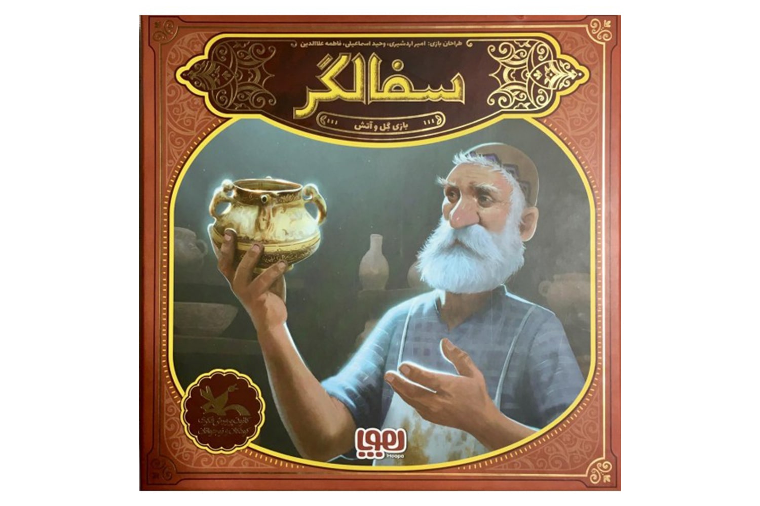 بازی فکری سفالگر