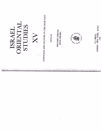 خرید و دانلود نسخه کامل کتاب [Article] Neo-Aramaic and Kurdish: An Interdisciplinary consideration of their influence on each other