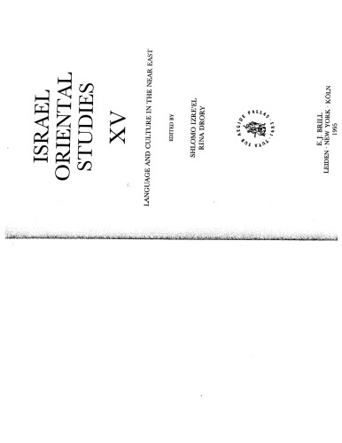 خرید و دانلود نسخه کامل کتاب [Article] Neo-Aramaic and Kurdish: An Interdisciplinary consideration of their influence on each other