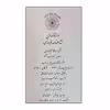 کتاب شاهنامه فردوسی انتشارات پیام عدالت