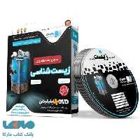 DVD دی وی دی آموزش جامع زیست دهم رهپویان دانش و اندیشه