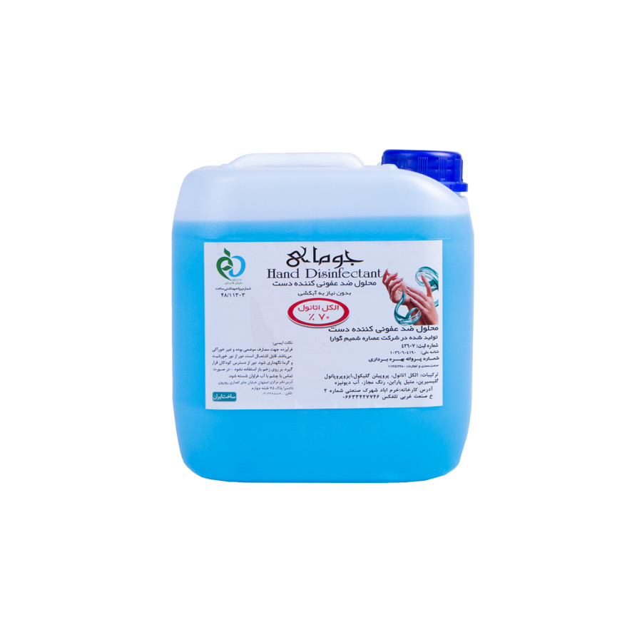 محلول ضدعفونی کننده دست الکل اتانول 70%
