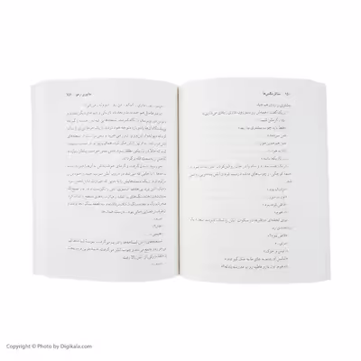 کتاب سالار مگس ها اثر ویلیام گلدینگ