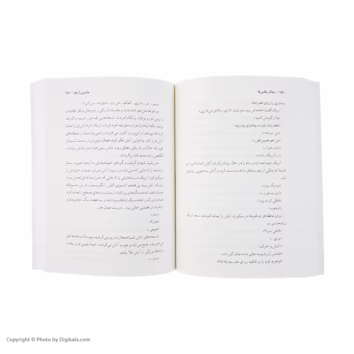 کتاب سالار مگس ها اثر ویلیام گلدینگ