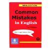 کتاب Common Mistakes In English اثر T.J. Fitikides انتشارات الوندپویان