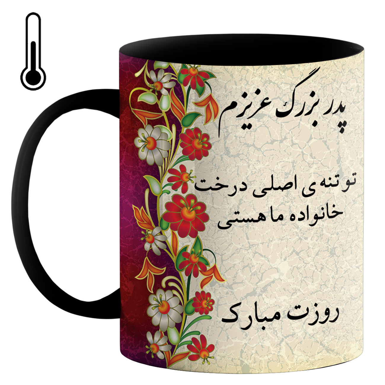 ماگ حرارتی طرح روز پدر کد t70