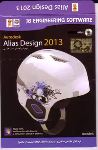 نرم افزار ویندوز Autodesk Alias Design 2013 32bit