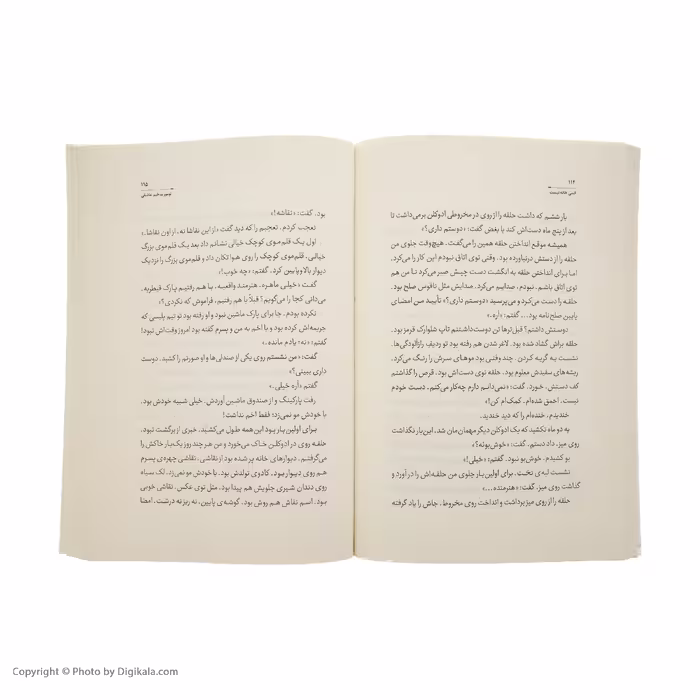 کتاب کسی خانه نیست اثر الهام فلاح انتشارات کتاب کوچه 