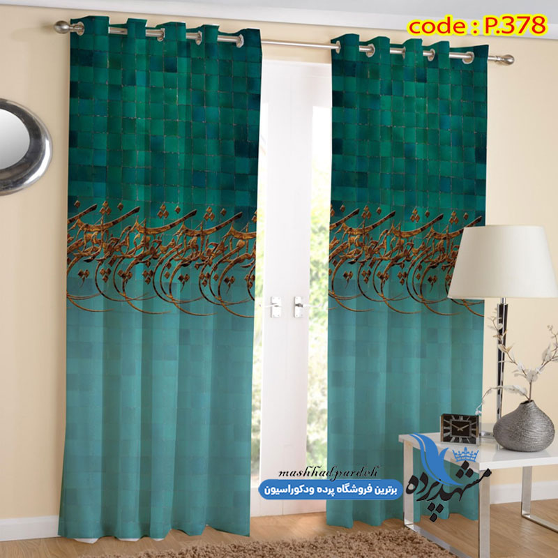 پرده پانچ خطاطی طرح خط نستعلیق کد p-378