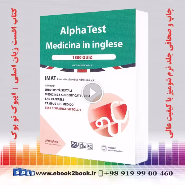 ALPHA TEST Medicina in Inglese 1300 Quiz