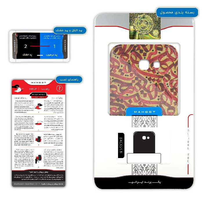 برچسب پوششی ماهوت مدل Nastaliq-6 مناسب برای گوشی موبایل سامسونگ Galaxy A5 2017
