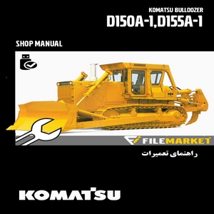 راهنمای تعميرات بلدوزر کوماتسو مدل D155A-1,D150A-1