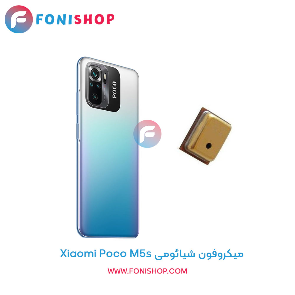 میکروفون شیائومی Xiaomi Poco M5s