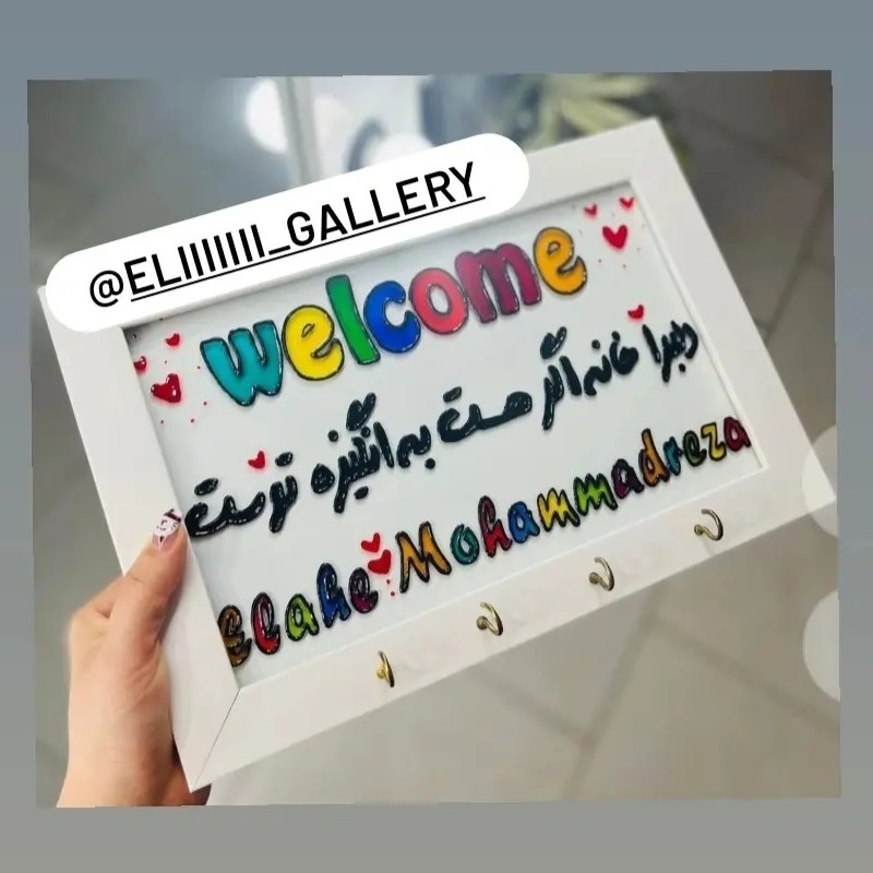 تابلو جاکلیدی