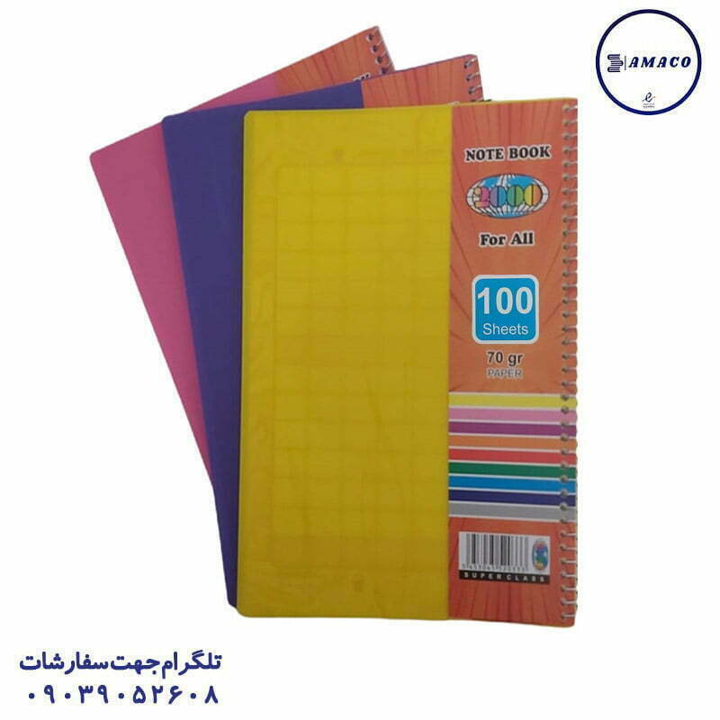 دفتر 100 خطی رحلی طلقی 2000