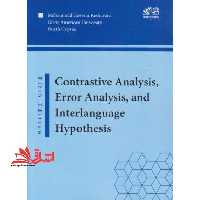 Contrastive analysis error analysis and interlanguage hypothesis 5th - فروشگاه کتاب اشراق