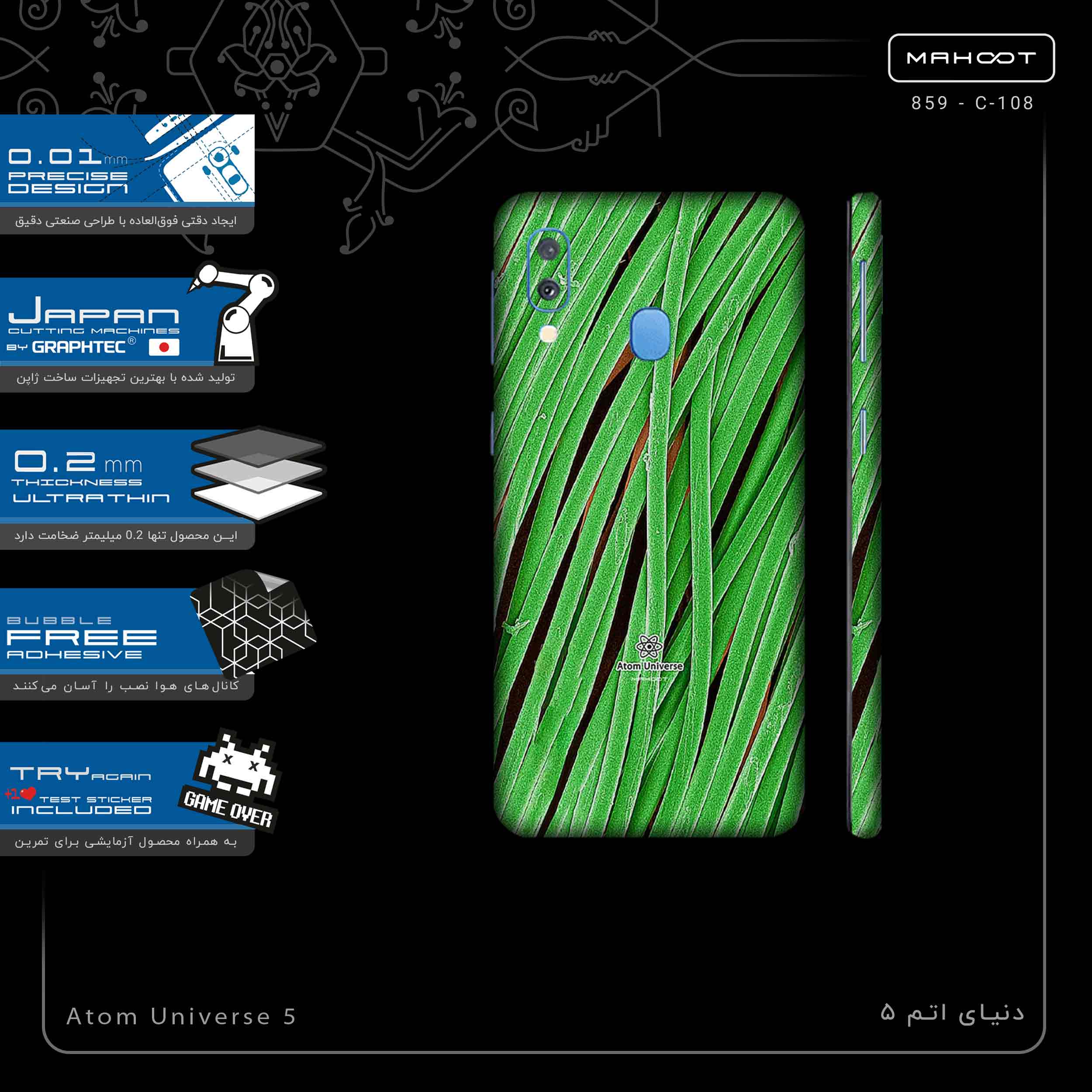 برچسب پوششی ماهوت مدل Atom Universe 5-FullSkin مناسب برای گوشی موبایل سامسونگ Galaxy A40