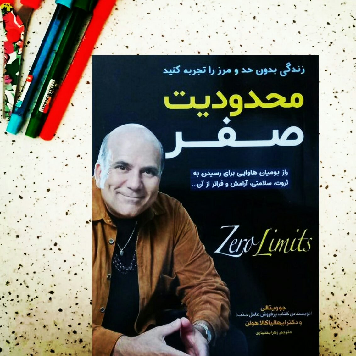 کتاب چاپی محدودیت صفر