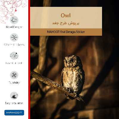برچسب پوششی ماهوت مدل Owl-FullSkin مناسب برای گوشی موبایل وان پلاس 7 Pro