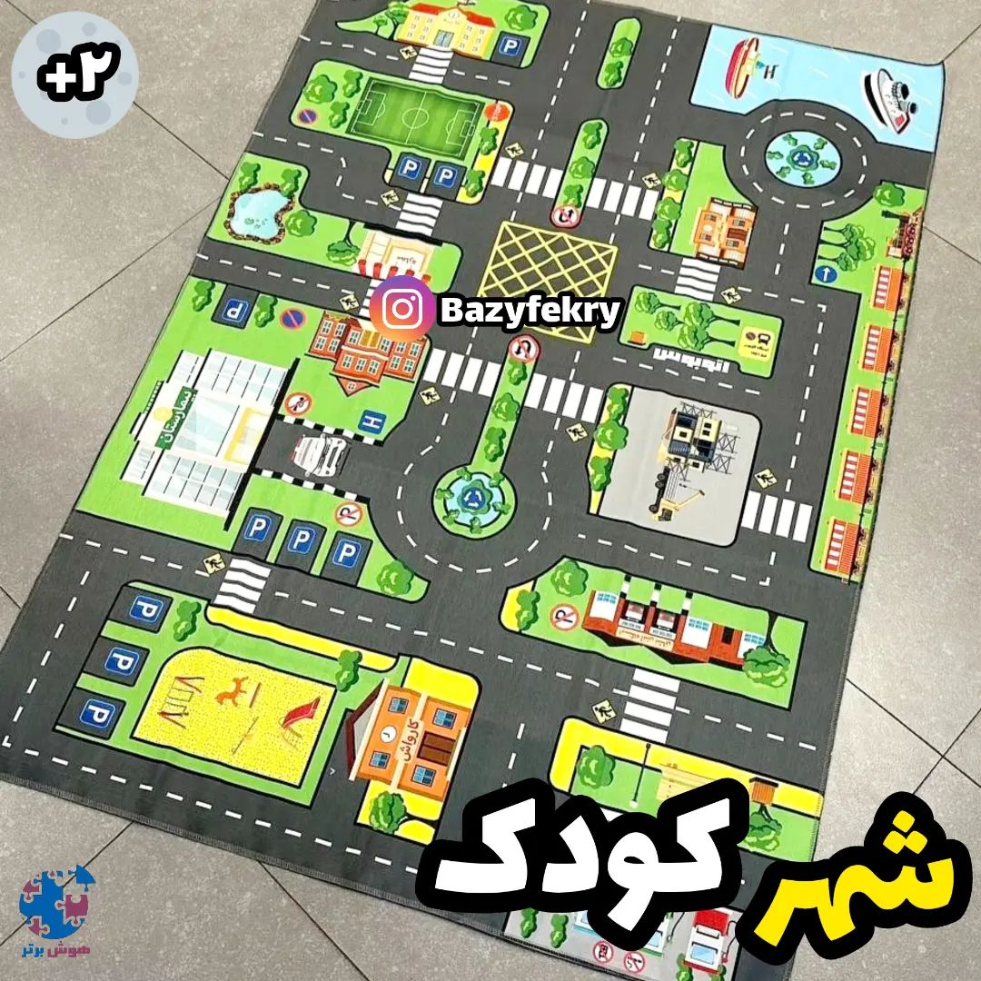 شهر کودک پارچه ای آوای باران