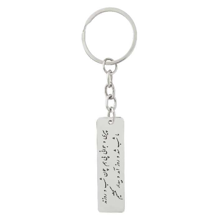 جاکلیدی ترمه ۱ طرح پیری و جوانی پی هم چون شب و روزند کد Sam 346