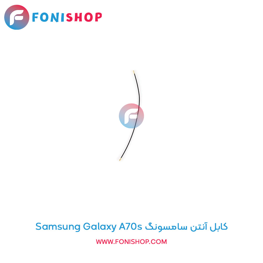 کابل آنتن گوشی سامسونگ Samsung Galaxy A70s