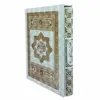 کتاب قرآن کریم ترجمه ی مهدی الهی قمشه ای نشر هلیا 