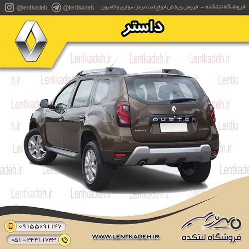 لنت ترمز دیسکی عقب رنو داستر – آفورتیس AFORTIS