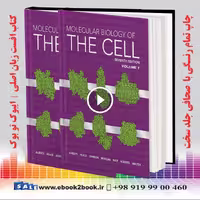 Molecular Biology of the Cell Alberts | کتاب بیولوژی آلبرتس 2022