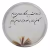 پیکسل طرح شعر مولانا از دوست به یادگار دردی دارم کان درد به صد هزار درمان ندهم مدل S12084