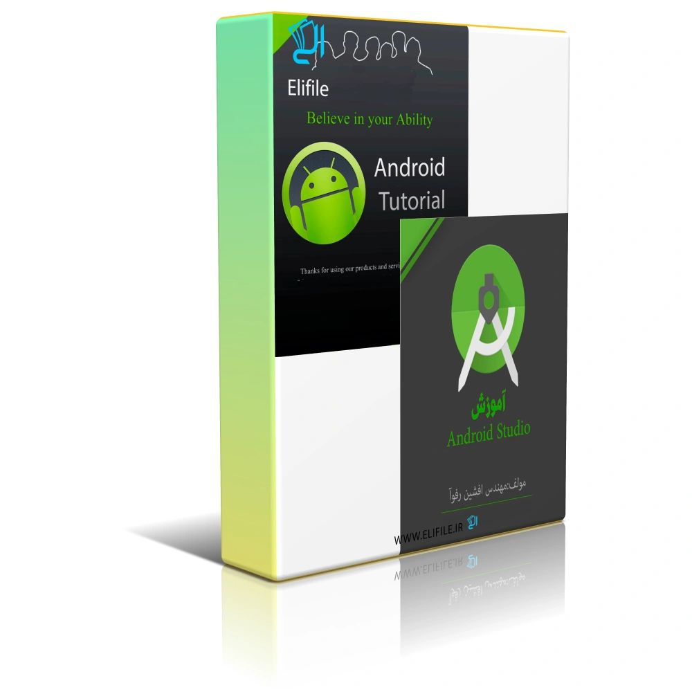 دانلود نسخه کامل 3 تا از بهترین جزوه های PDF آموزش برنامه نویسی اندروید