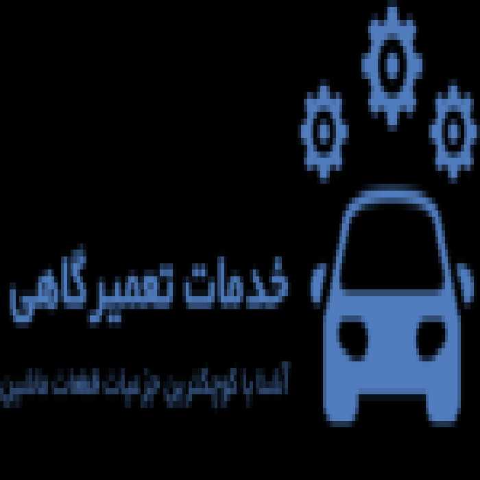 واشر بزرگ گیربگس اتومات 206 - کمال یدک