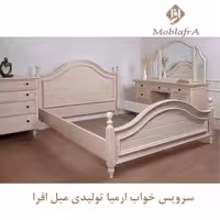 سرویس خواب دو نفره ارمیا