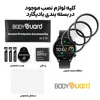محافظ صفحه نمایش بادیگارد مدل PMMA مناسب برای ساعت هوشمند هایلو Solar Plus RT3 بسته 3 عددی