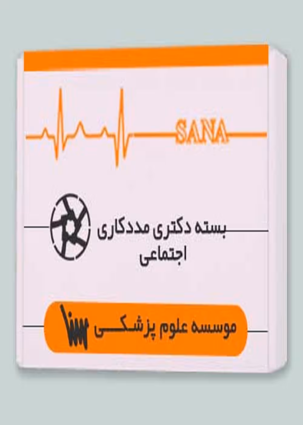 بسته دکتری مددکاری اجتماعی