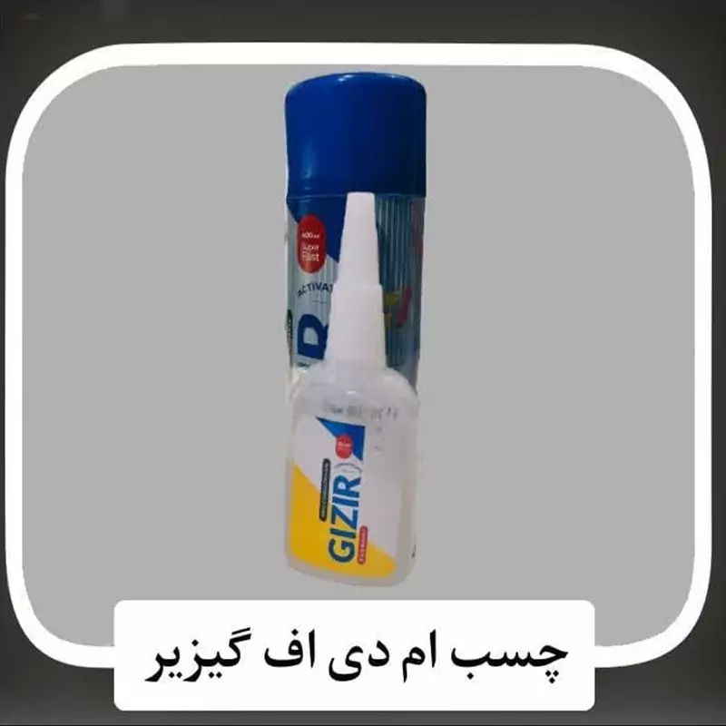 چسب 1 2 3 گیزیر مخصوص چوب و ام دی اف ( چسب یک دو سه ) | amazonchi