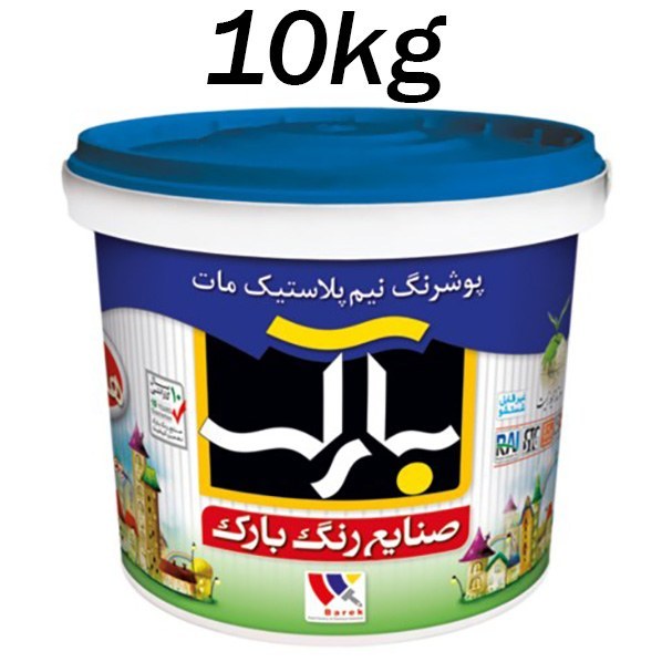 رنگ نیم پلاستیک سفید سوپر مات (12 کیلوگرم)