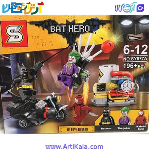 لگو مدل جوکر و بتمن