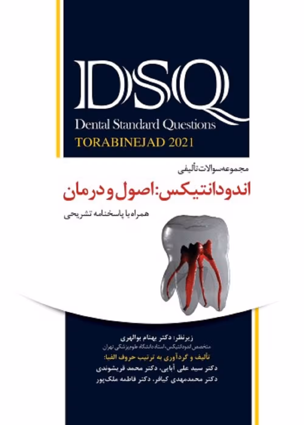 DSQ مجموعه سوالات تالیفی اندودانتیکس اصول و درمان ترابی نژاد 2021
