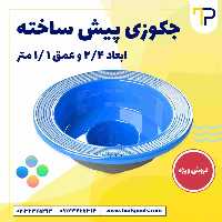 خرید جکوزی پیش ساخته فایبر گلاس