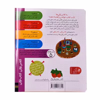 کتاب عیدی عمو نوروز اثر اتوسا صالحی نشرافق