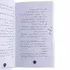 کتاب هجوم معمولی ها اثر تامی دونباواند نشر پیدایش