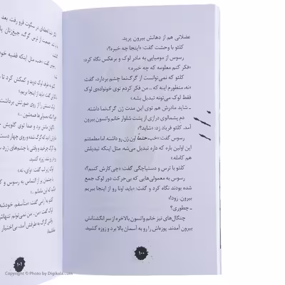 کتاب هجوم معمولی ها اثر تامی دونباواند نشر پیدایش
