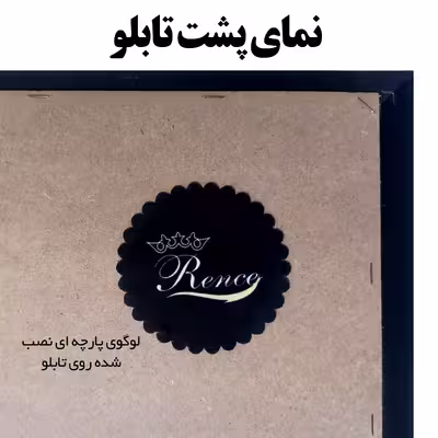 تابلو رنس مدل PP1-10041