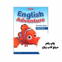 New English Adventure Starter A کتاب نویسنده Cristiana Bruni Tessa Lochowski