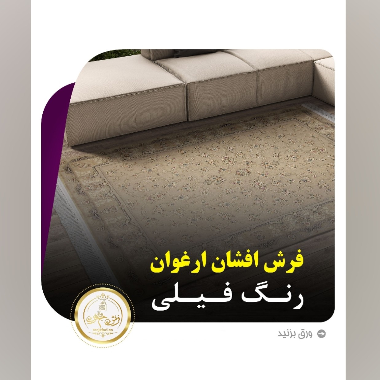فرش افشان قیمت روز