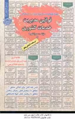 دبیری ادبیات فارسی ( منصوره علیرضایی ) نمونه آزمون استخدامی با پاسخ تشریحی
