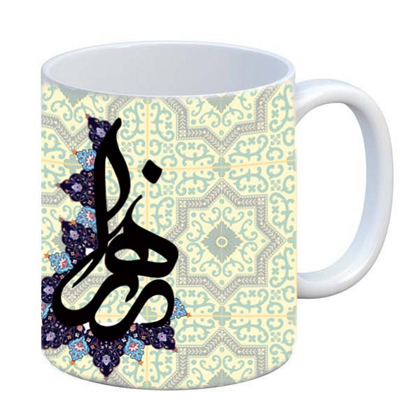 ماگ طرح تولد اسم زهرا